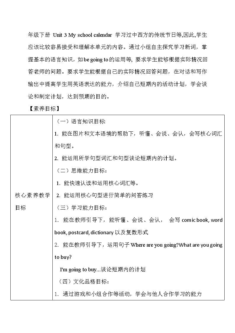 【教-学-评一体】人教PEP版六年级英语上册-Unit 3 My weekend plan PB Let's learn（课件+教案+习题）02