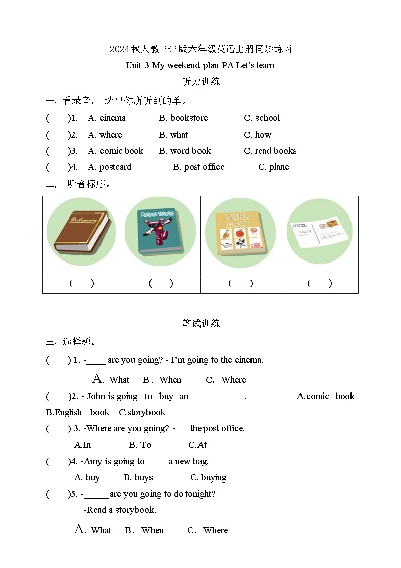 【教-学-评一体】人教PEP版六年级英语上册-Unit 3 My weekend plan PB Let's learn（课件+教案+习题）01