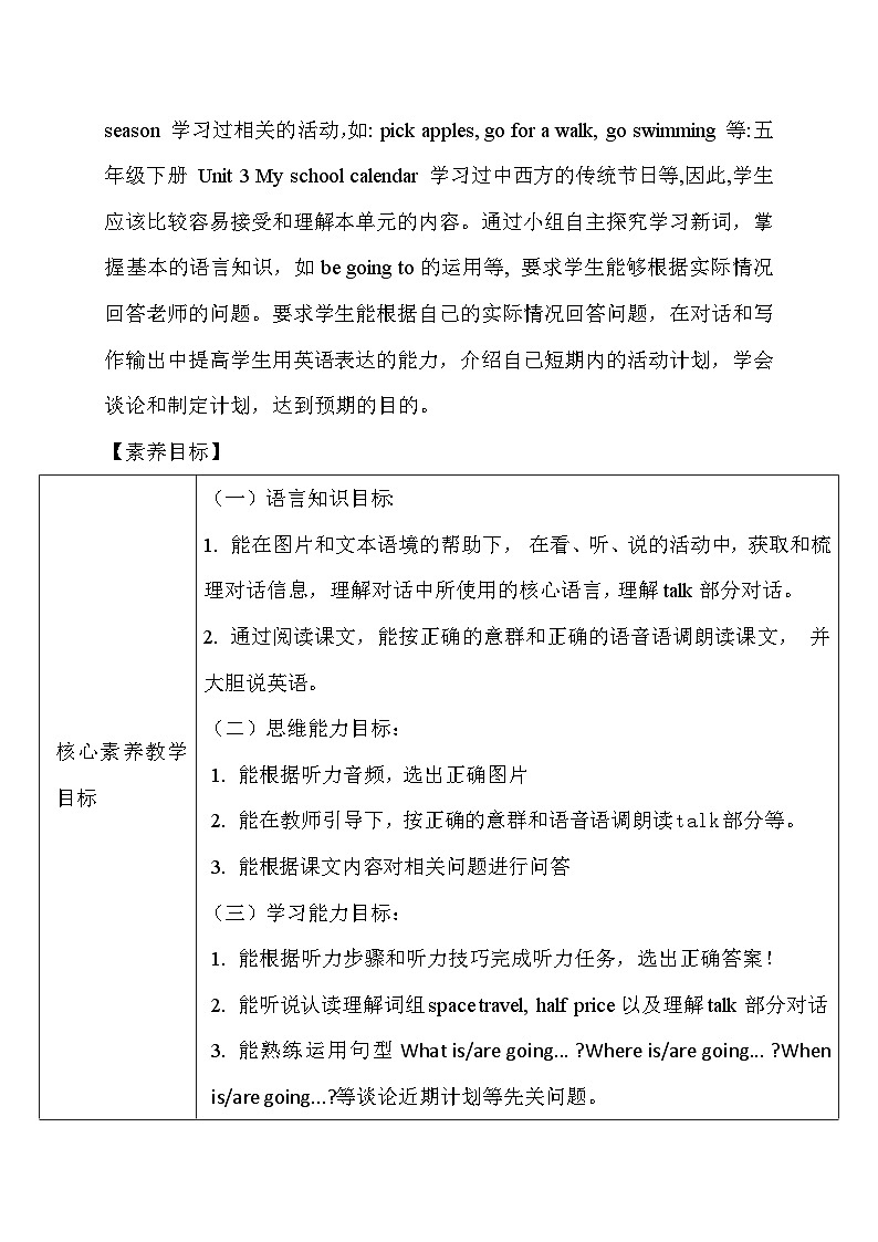 【教-学-评一体】人教PEP版六年级英语上册-Unit 3 My weekend plan PB let's talk （课件+教案+习题不含听力音频）02