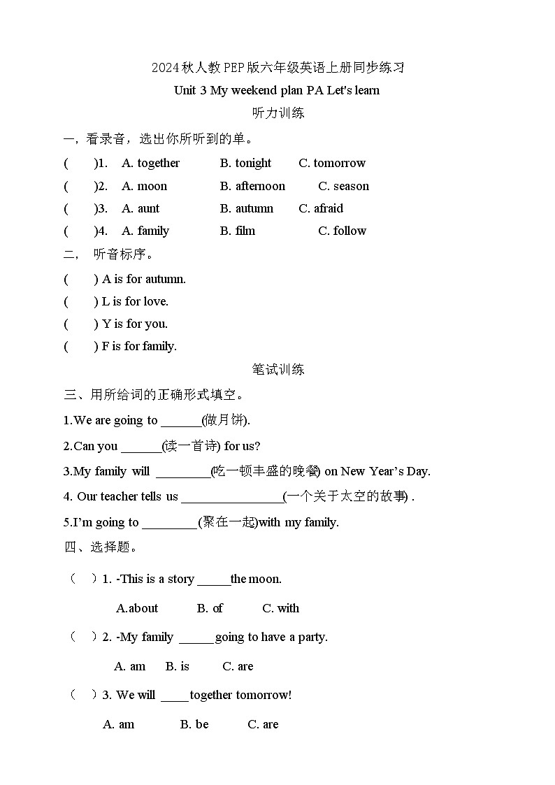 【教-学-评一体】人教PEP版六年级英语上册-Unit 3 My weekend plan PB Read and write（课件+教案+习题不含听力音频）01