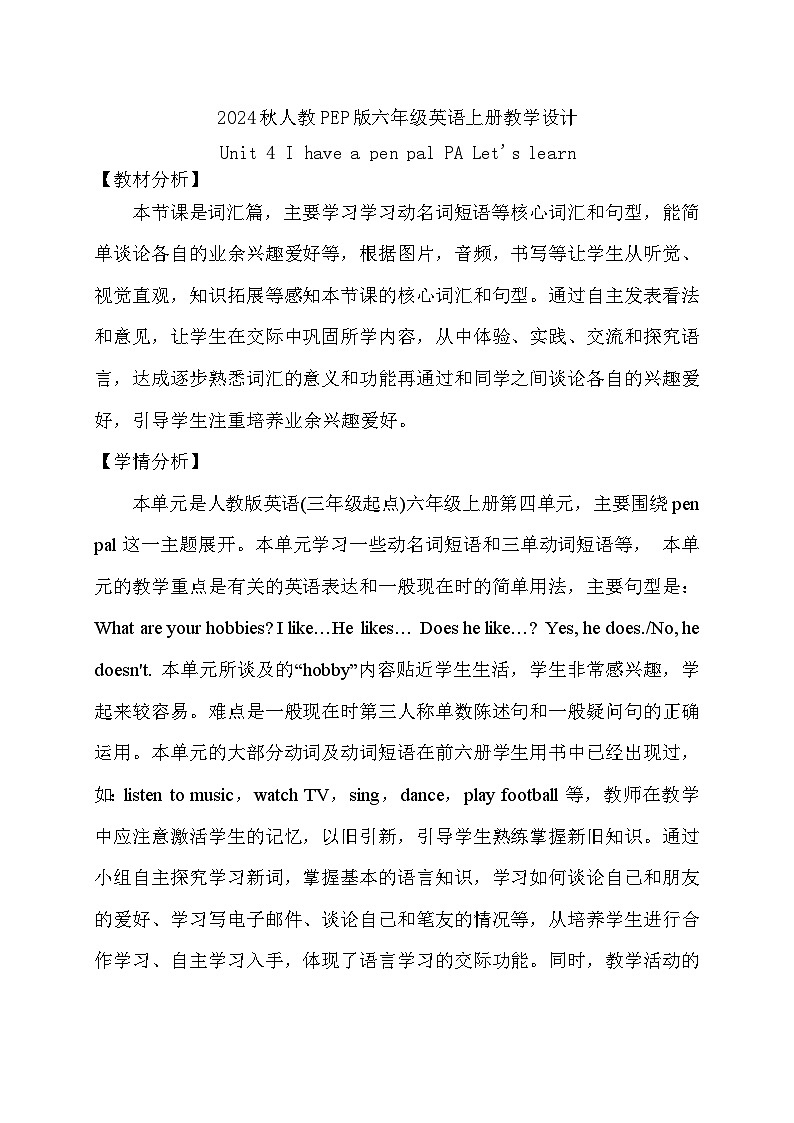 【教-学-评一体】人教PEP版六年级英语上册-Unit 4 I have a pen pal PA Let's learn（课件+教案+习题）01