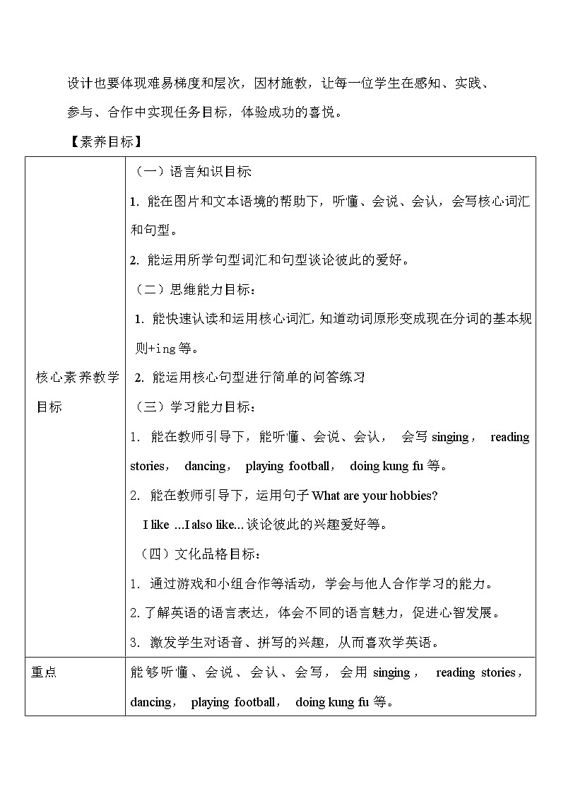 【教-学-评一体】人教PEP版六年级英语上册-Unit 4 I have a pen pal PA Let's learn（课件+教案+习题）02