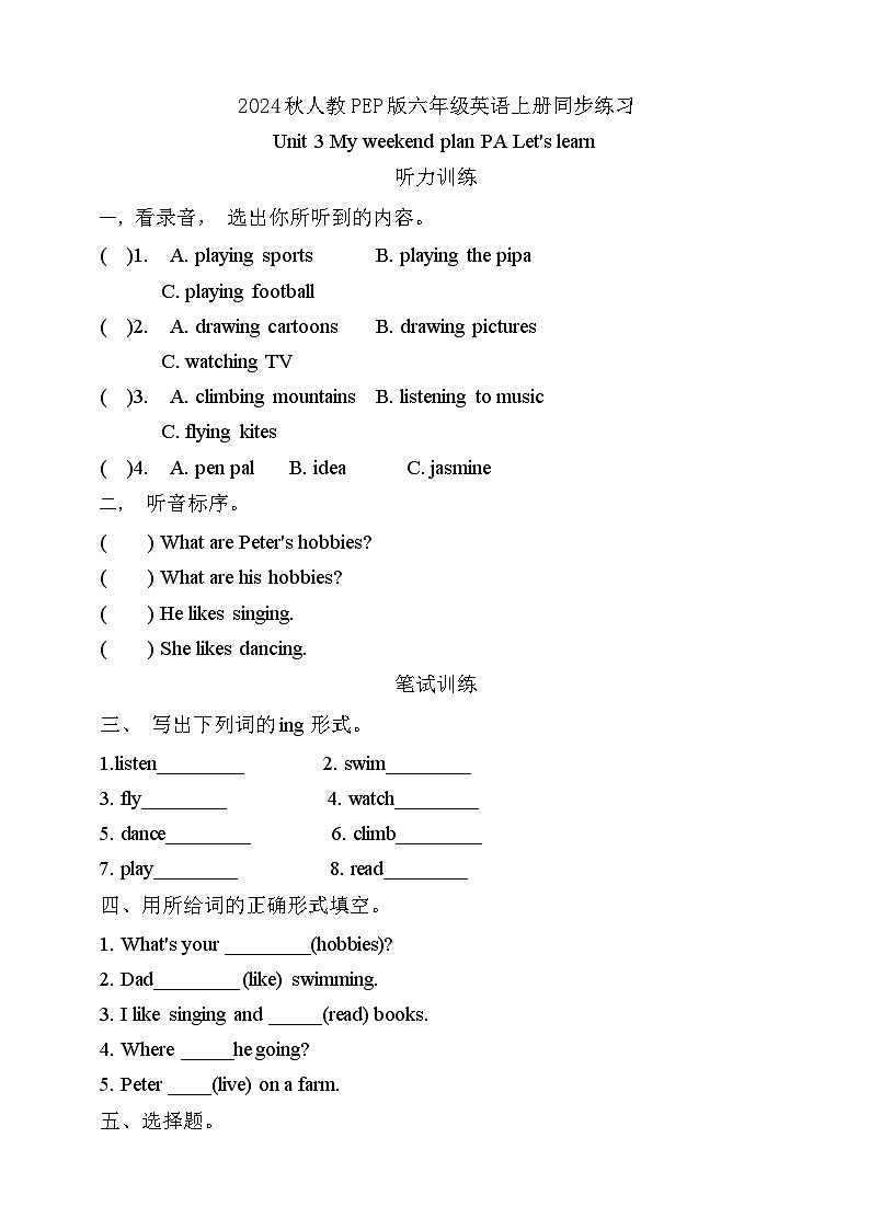 【教-学-评一体】人教PEP版六年级英语上册-Unit 4 I have a pen pal PA Let's talk（课件+教案+习题）01
