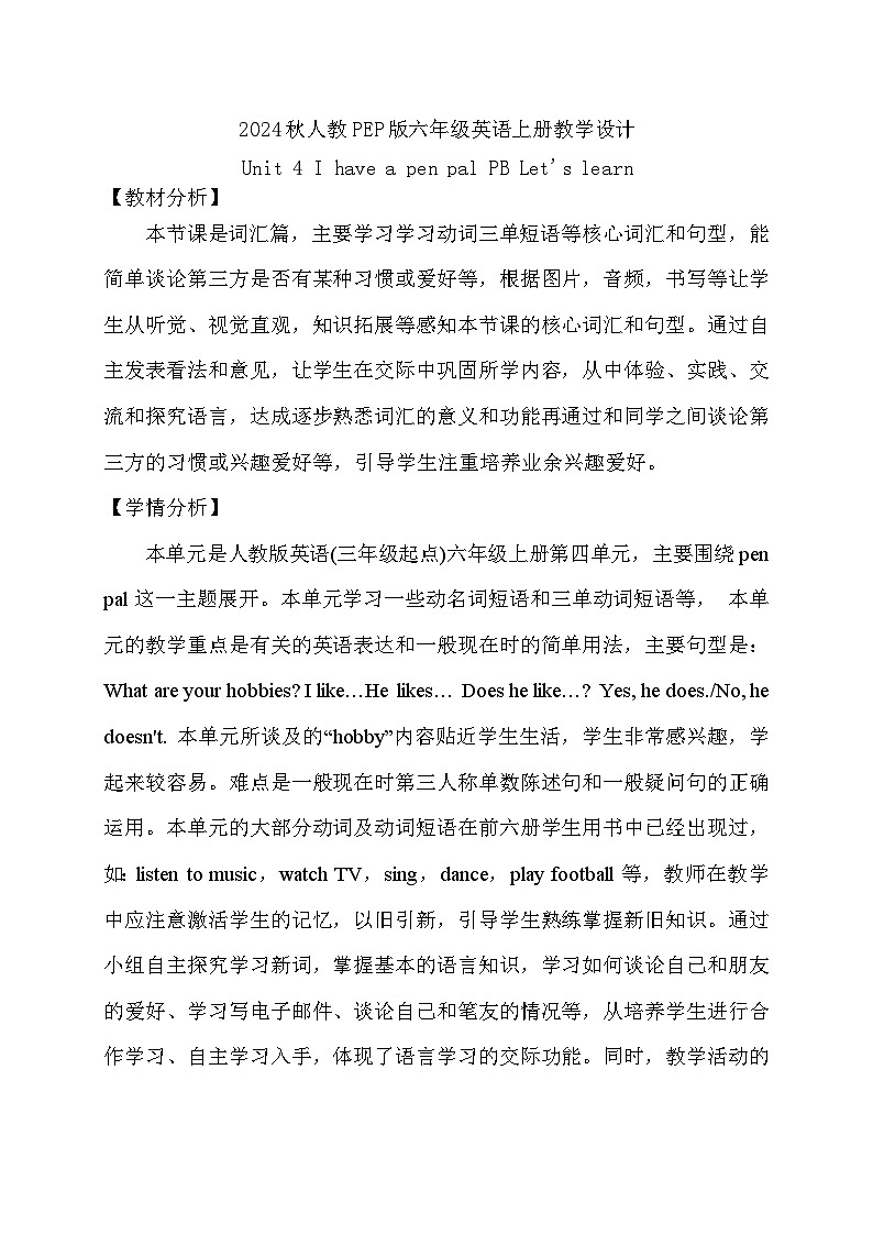 【教-学-评一体】人教PEP版六年级英语上册-Unit 4 I have a pen pal PB Let's learn（课件+教案+习题不含听力音频）01