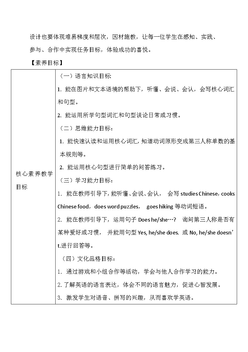 【教-学-评一体】人教PEP版六年级英语上册-Unit 4 I have a pen pal PB Let's learn（课件+教案+习题不含听力音频）02