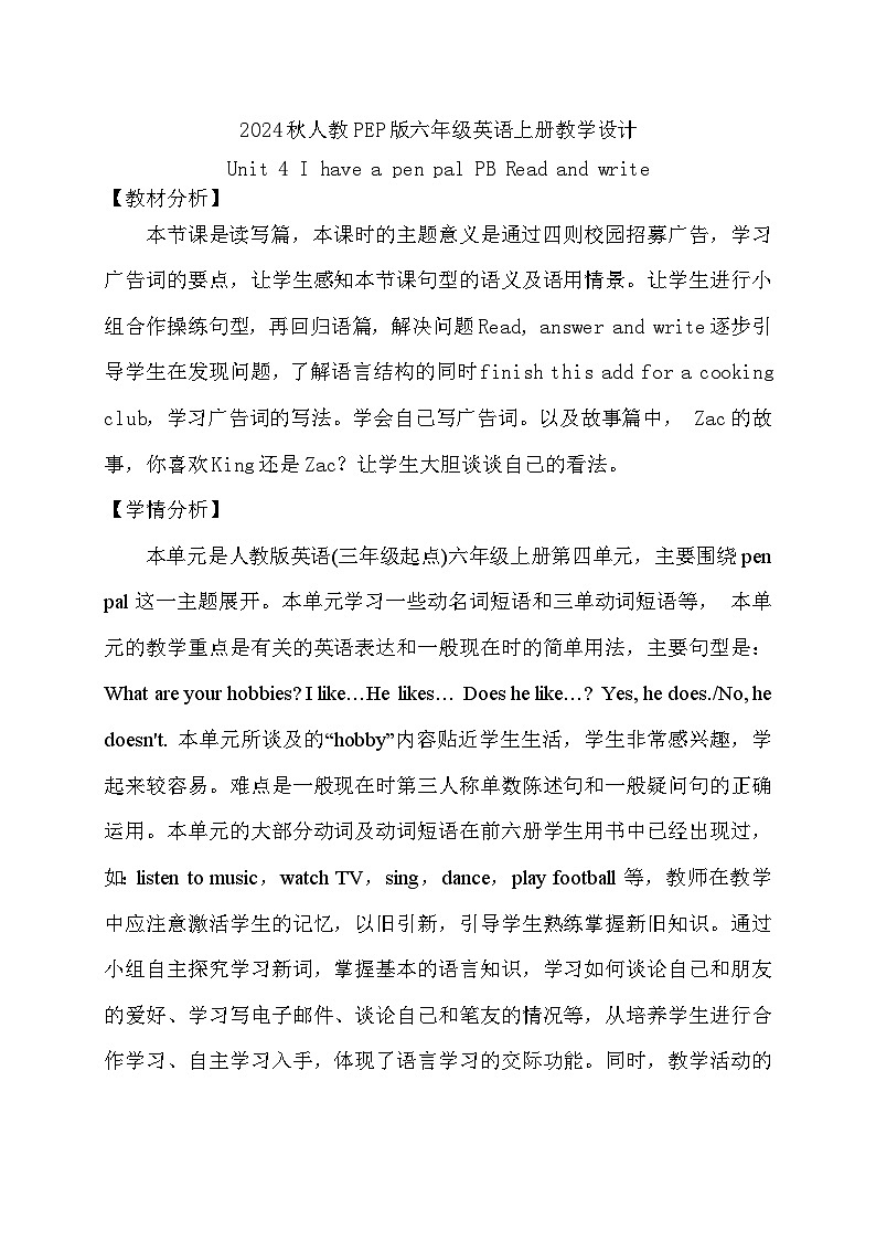 【教-学-评一体】人教PEP版六年级英语上册-Unit 4 I have a pen pal PB Read and write（课件+教案+习题不含听力音频）01