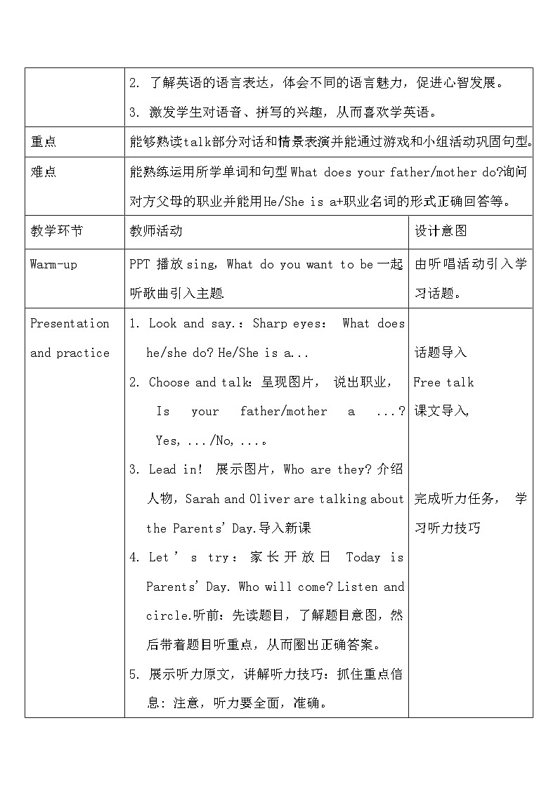 【教-学-评一体】人教PEP版六年级英语上册-Unit 5 What does he do PA let's talk（课件+教案+习题不含听力音频）03