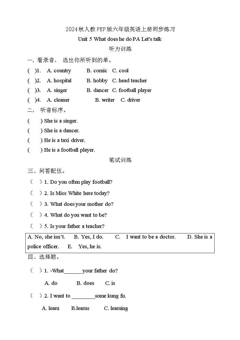 【教-学-评一体】人教PEP版六年级英语上册-Unit 5 What does he do PA let's talk（课件+教案+习题不含听力音频）01