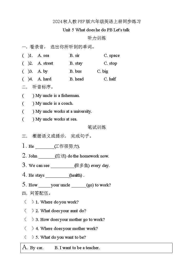 【教-学-评一体】人教PEP版六年级英语上册-Unit 5 What does he do PB Let's talk （课件+教案+习题）01