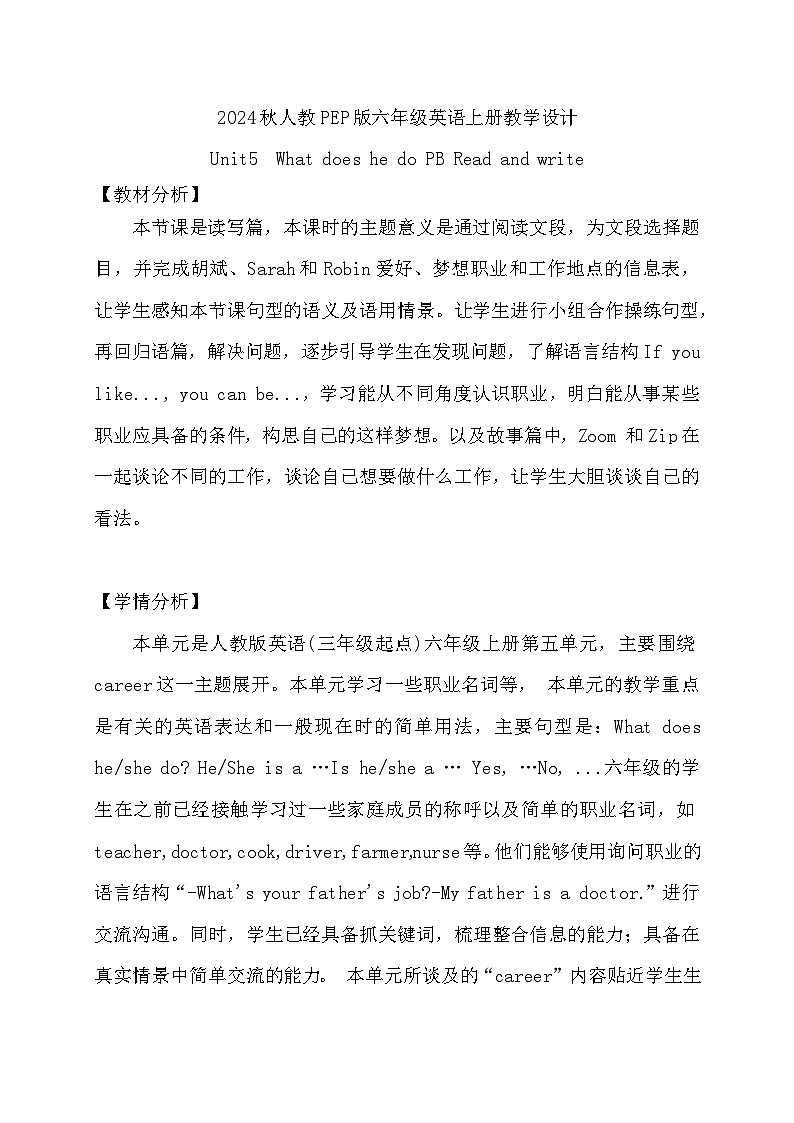 【教-学-评一体】人教PEP版六年级英语上册-Unit 5 What does he do PB Read and write （课件+教案+习题不含听力音频）01
