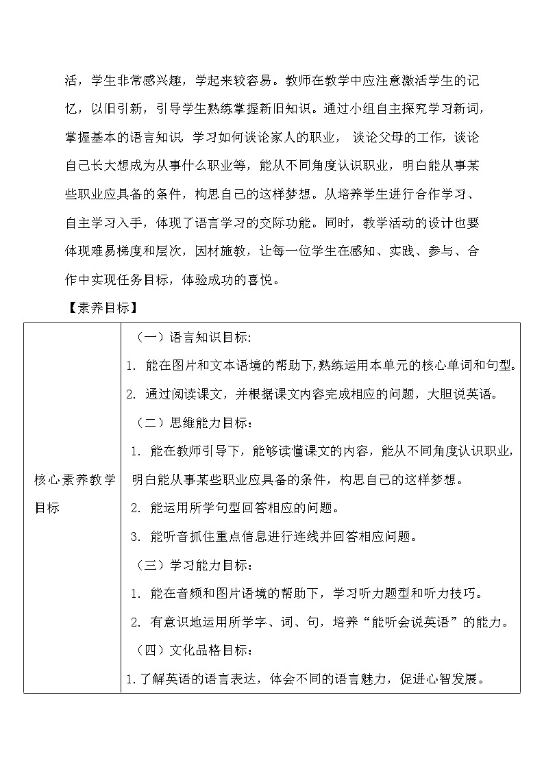 【教-学-评一体】人教PEP版六年级英语上册-Unit 5 What does he do PB Read and write （课件+教案+习题不含听力音频）02