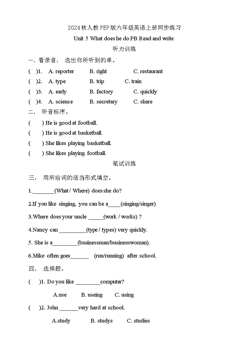 【教-学-评一体】人教PEP版六年级英语上册-Unit 5 What does he do PB Read and write （课件+教案+习题不含听力音频）01