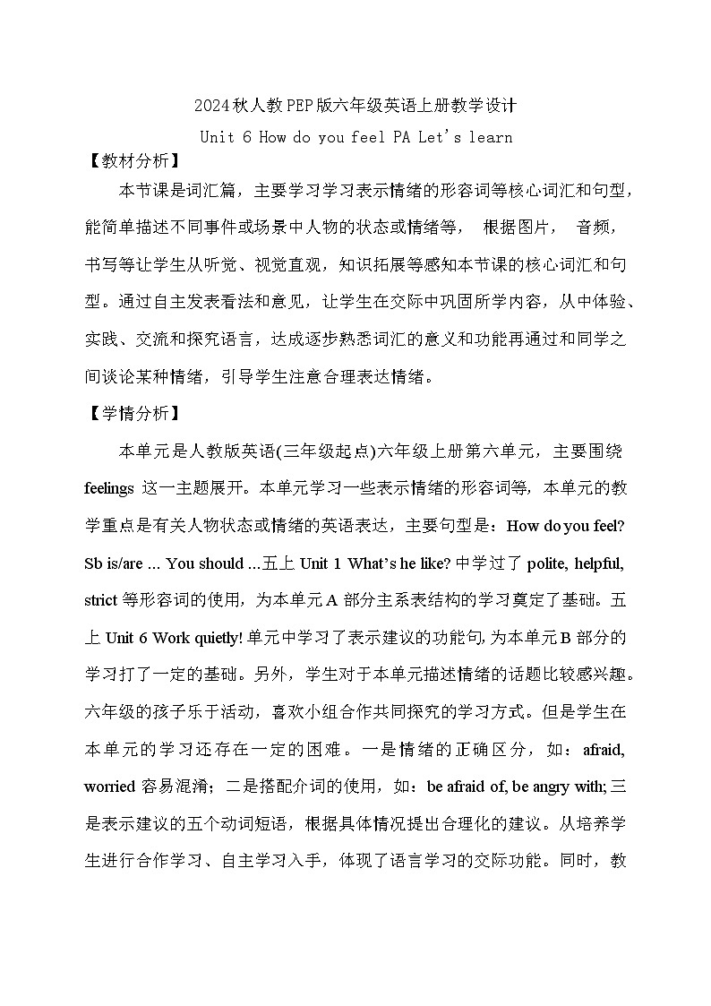【教-学-评一体】人教PEP版六年级英语上册-Unit 6 How do you feel PA Let's learn（课件+教案+习题）01