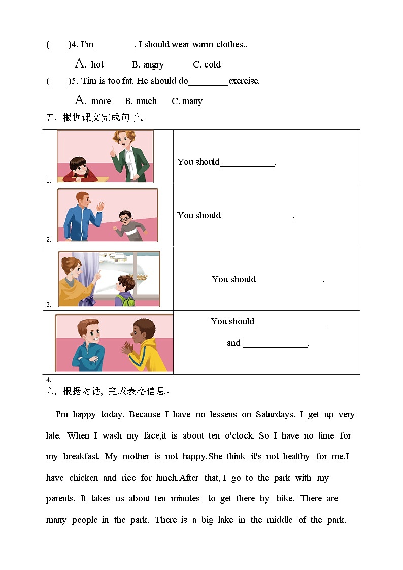 【教-学-评一体】人教PEP版六年级英语上册-Unit 6 How do you feel PB Let's learn（课件+教案+习题不含听力音频）02