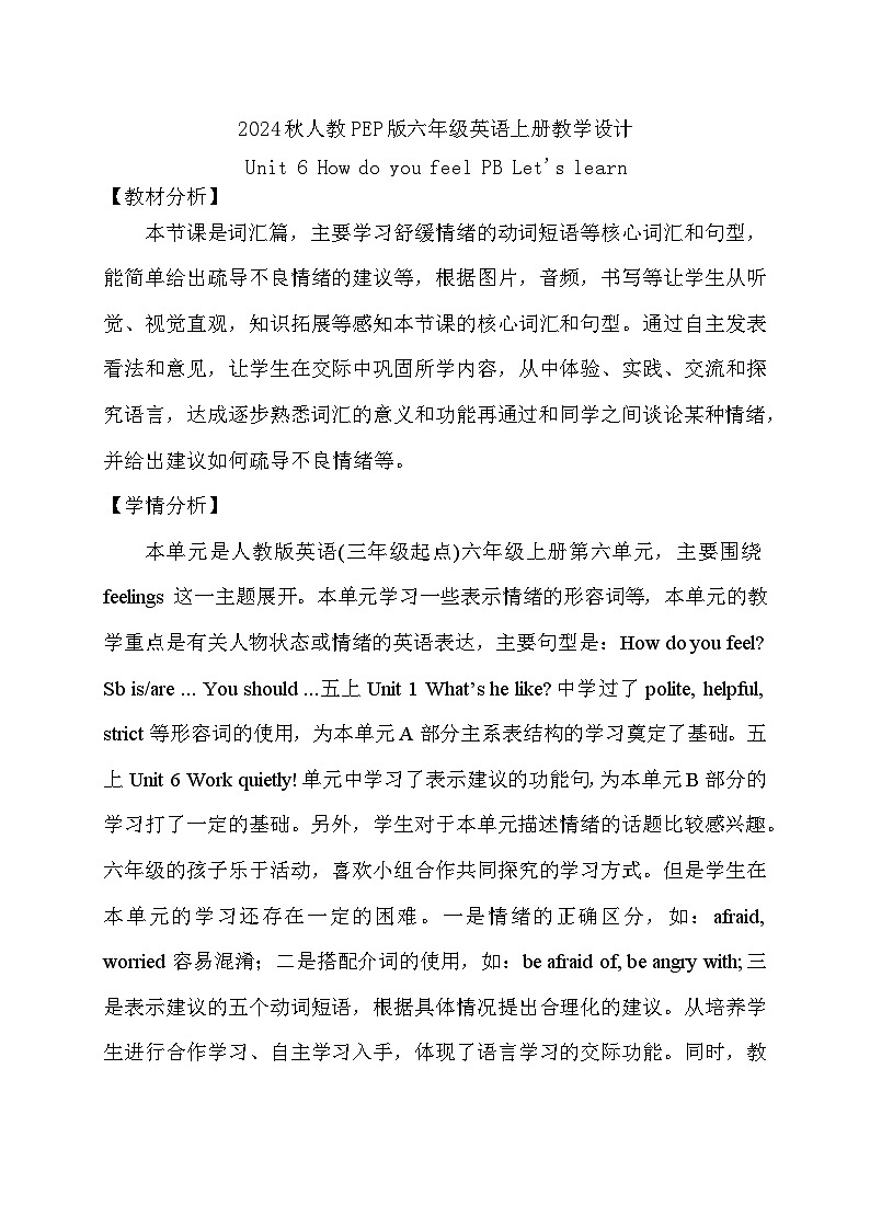 【教-学-评一体】人教PEP版六年级英语上册-Unit 6 How do you feel PB Let's learn（课件+教案+习题不含听力音频）01