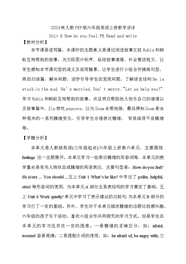 【教-学-评一体】人教PEP版六年级英语上册-Unit 6 How do you feel PB Read and write（课件+教案+习题）01