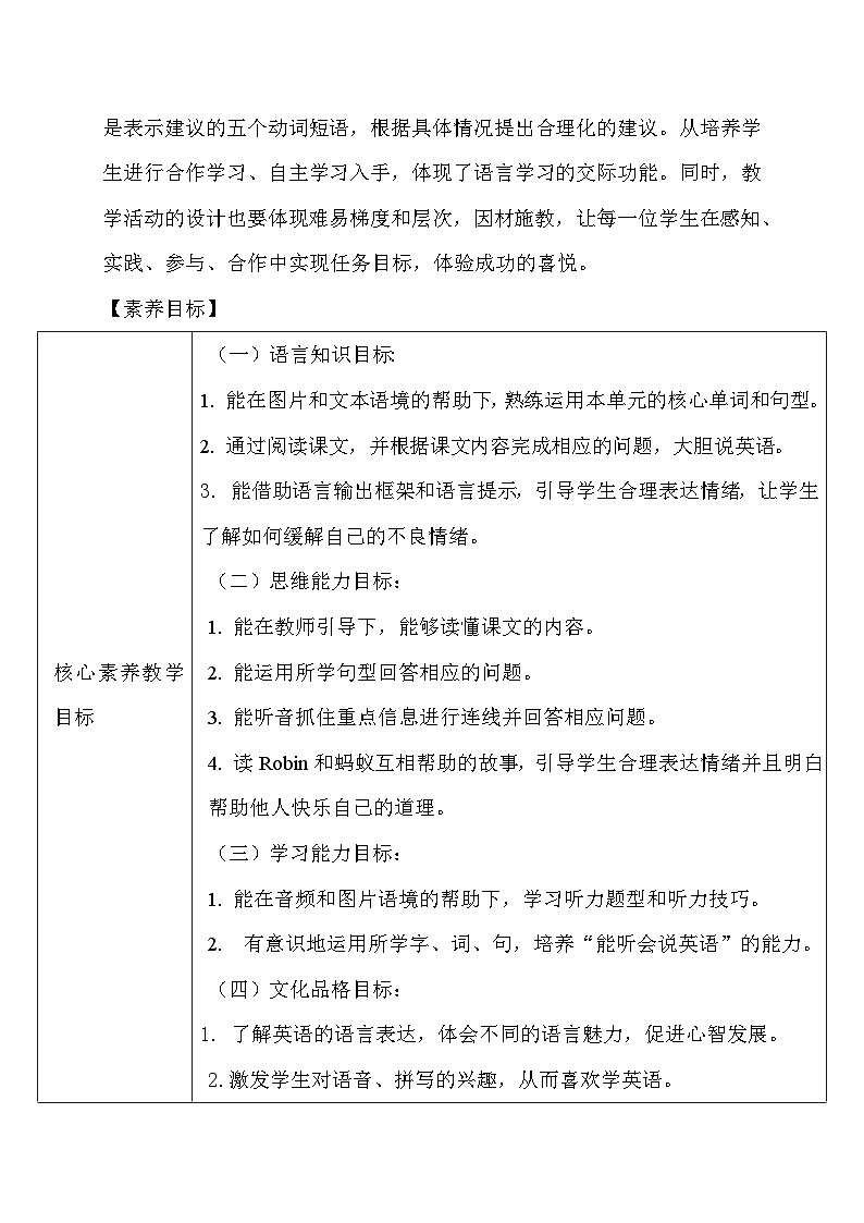 【教-学-评一体】人教PEP版六年级英语上册-Unit 6 How do you feel PB Read and write（课件+教案+习题）02