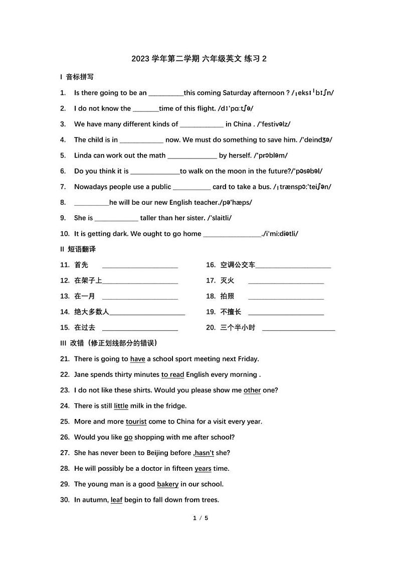 上海市宝山区某校（五四制）2023-2024学年六年级下学期第二次月考英语试题01