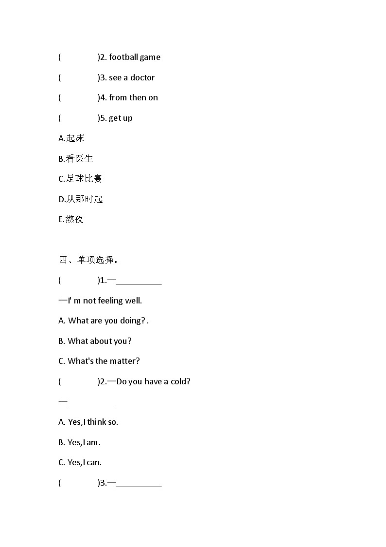 Lesson 1 I'm not feeling well 单元卷（含答案）02