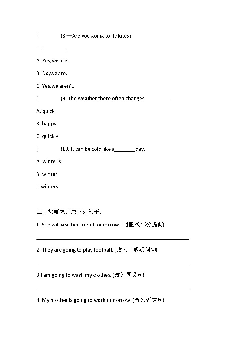Lesson 8 Who are you going to play？ 单元卷（含答案）03