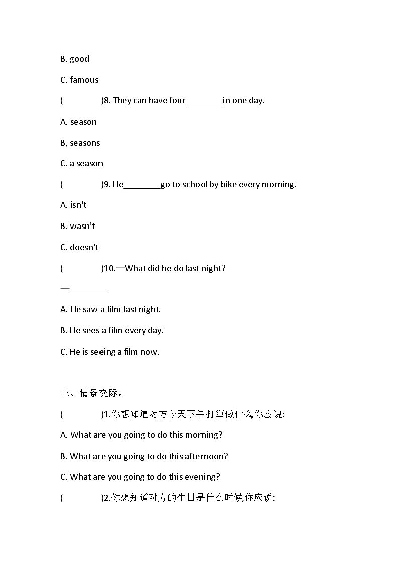 科普版英语六年级下册期末试题（含答案） (1)第3页