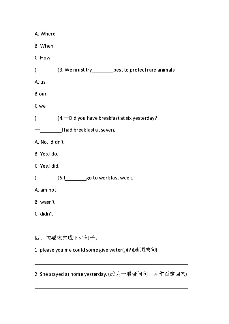 科普版英语六年级下册期中试题（含答案） (2)第2页