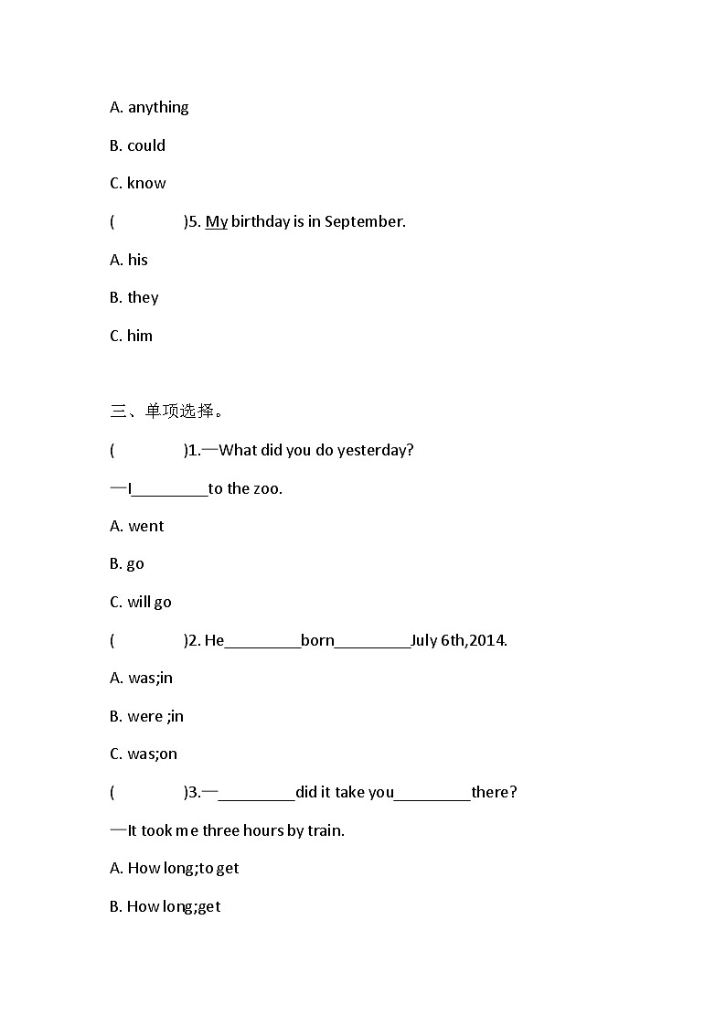 科普版英语六年级下册期末试题（含答案） (2)第2页