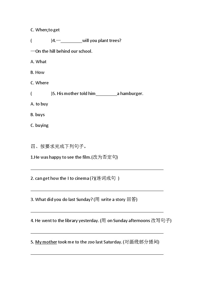 科普版英语六年级下册期末试题（含答案） (2)第3页