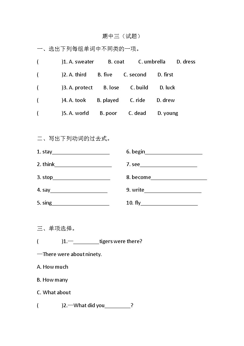 科普版英语六年级下册期中试题（含答案） (3)01