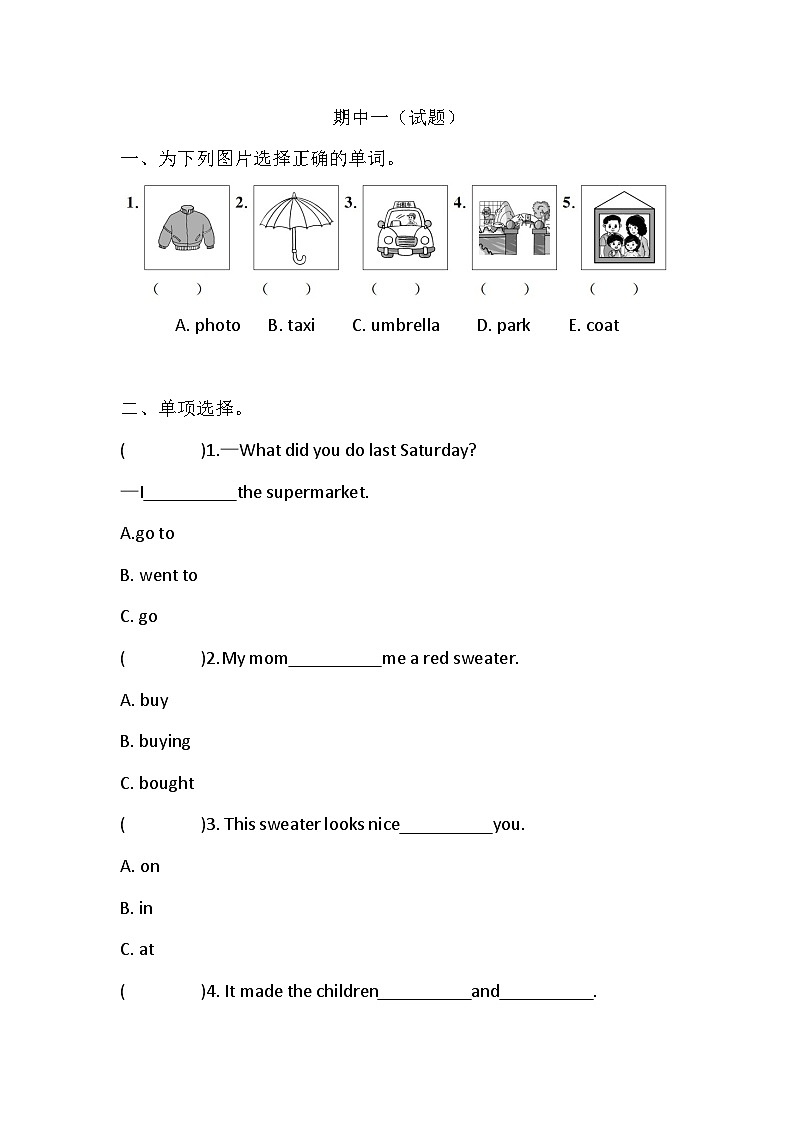 科普版英语六年级下册期中试题（含答案）第1页