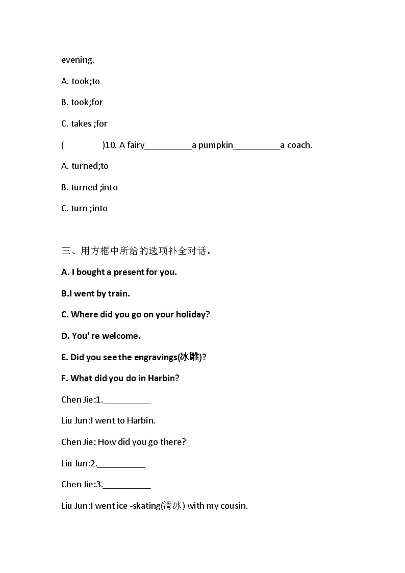 科普版英语六年级下册期中试题（含答案）第3页