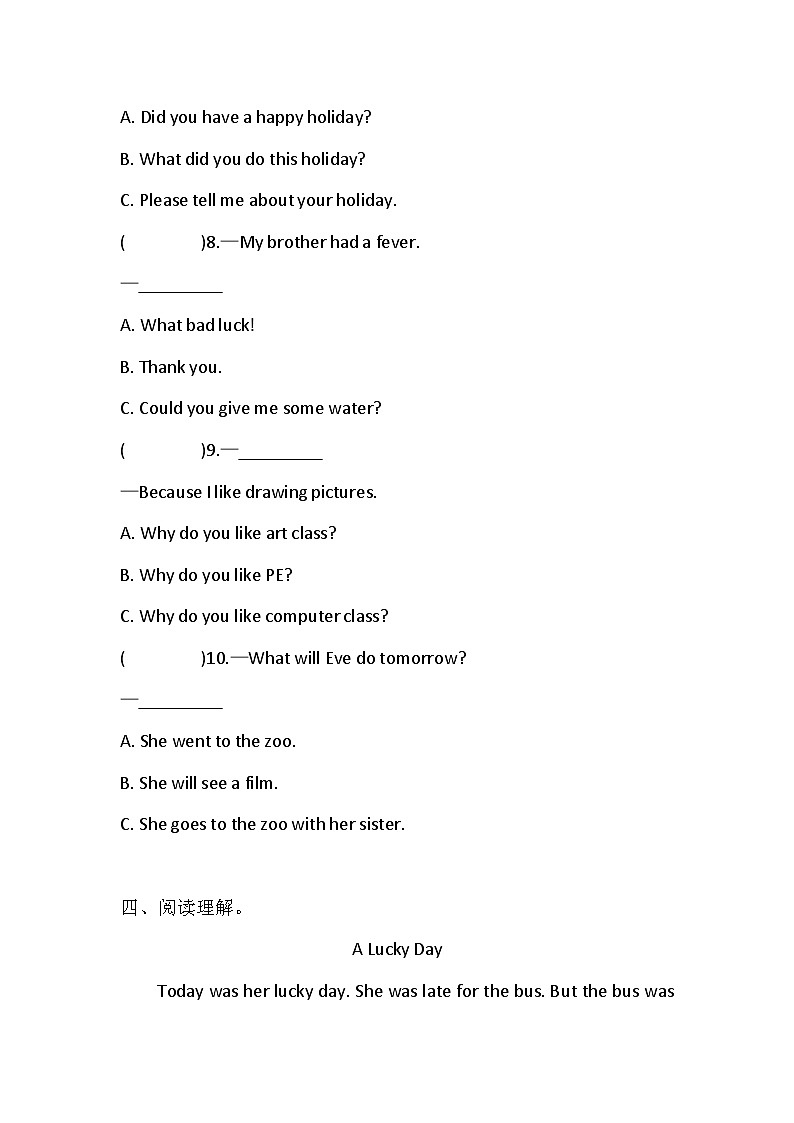 科普版英语六年级下册期末试题（含答案）第3页