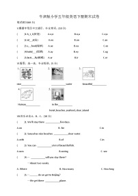 牛津沪教版五年级英语下册期末试卷7（无答案）