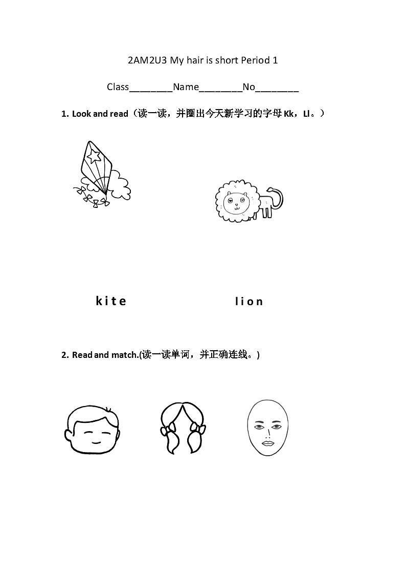 Module 2  Unit 3 My hair is short 作业单（2个课时，无答案）01