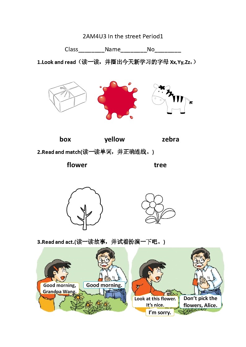 Module 4 Unit  3 In the street 作业单（2个课时，无答案）01