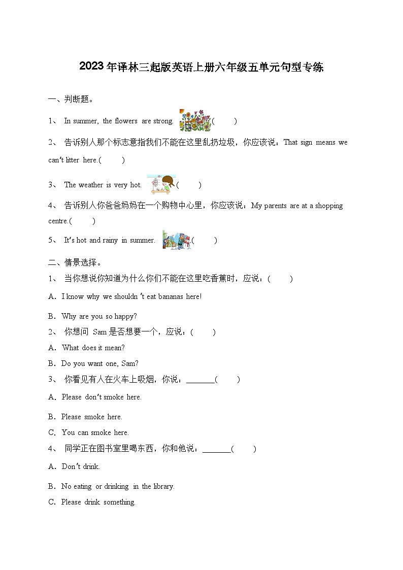 Unit 5 Signs 句型专练（含答案）第1页