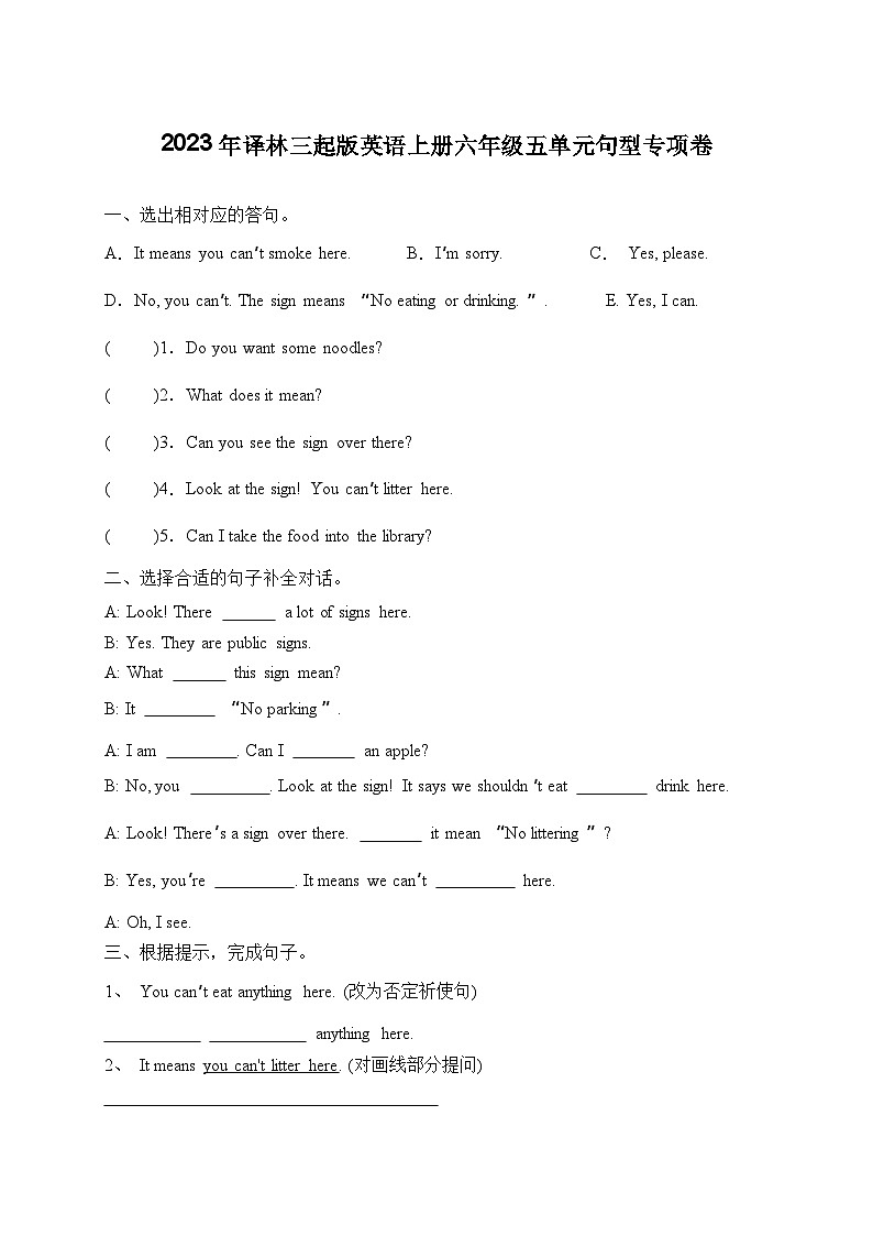 Unit 5 Signs 句型专项卷（含答案）01