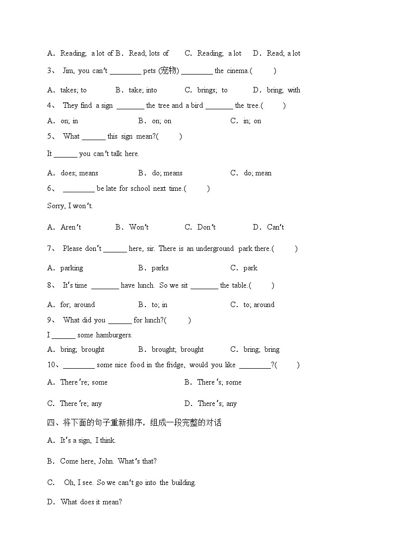 Unit 5 Signs 综合提升检测B卷（含答案）02