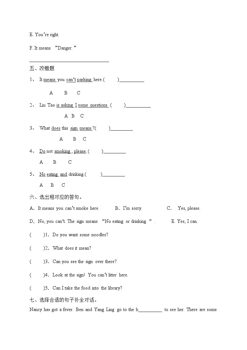 Unit 5 Signs 综合提升检测B卷（含答案）03