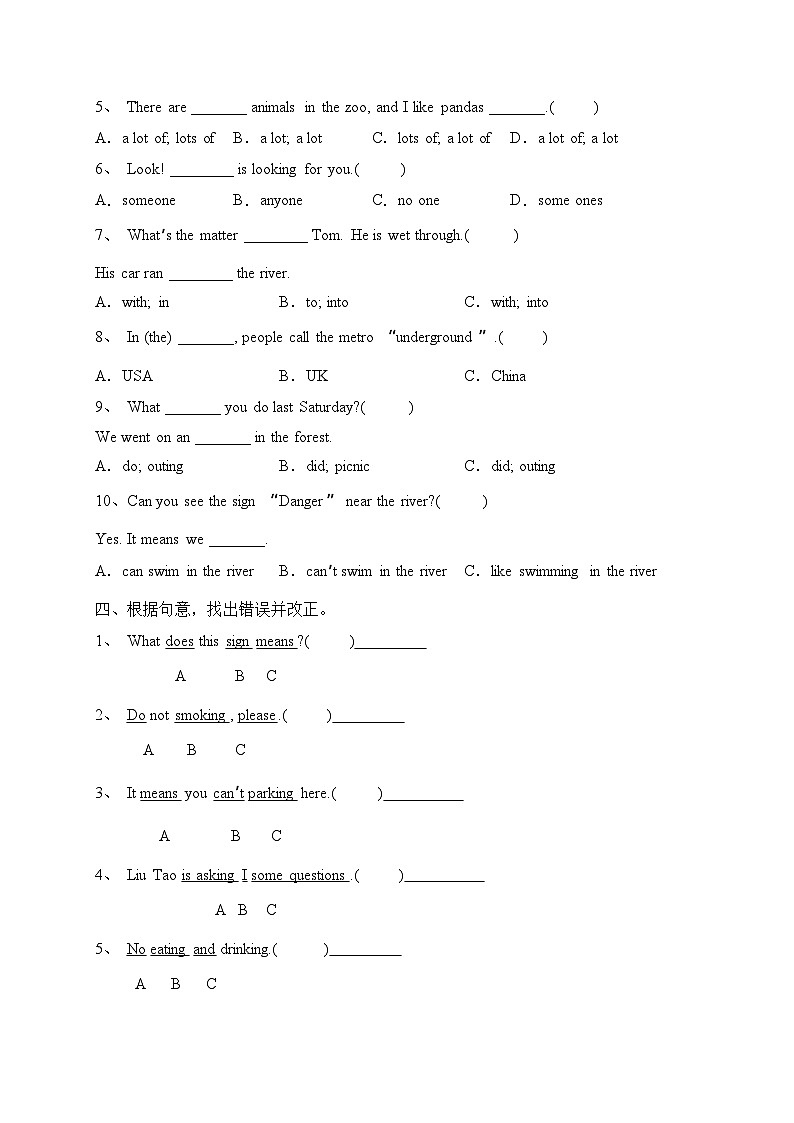 Unit 5 Signs 高频错题检测A卷（含答案）02
