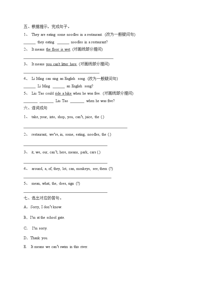 Unit 5 Signs 高频错题检测A卷（含答案）03