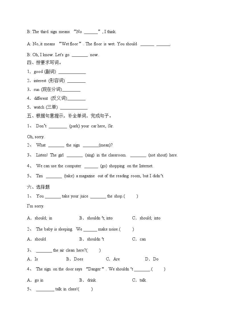 Unit 5 Signs综合拔高检测A卷（含听力原文和答案 无听力音频）02