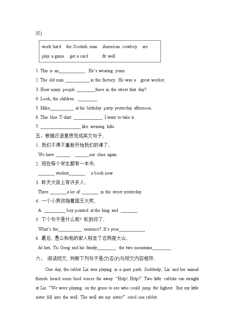 Unit 1　The king's new clothes Sound time-Cartoon time 同步练习（含答案）02