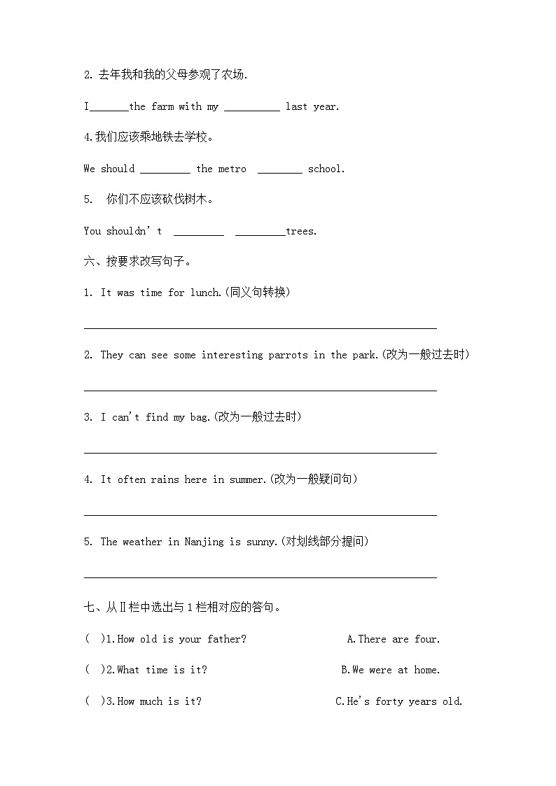 Unit 2 What a day 同步练习（无答案）第3页