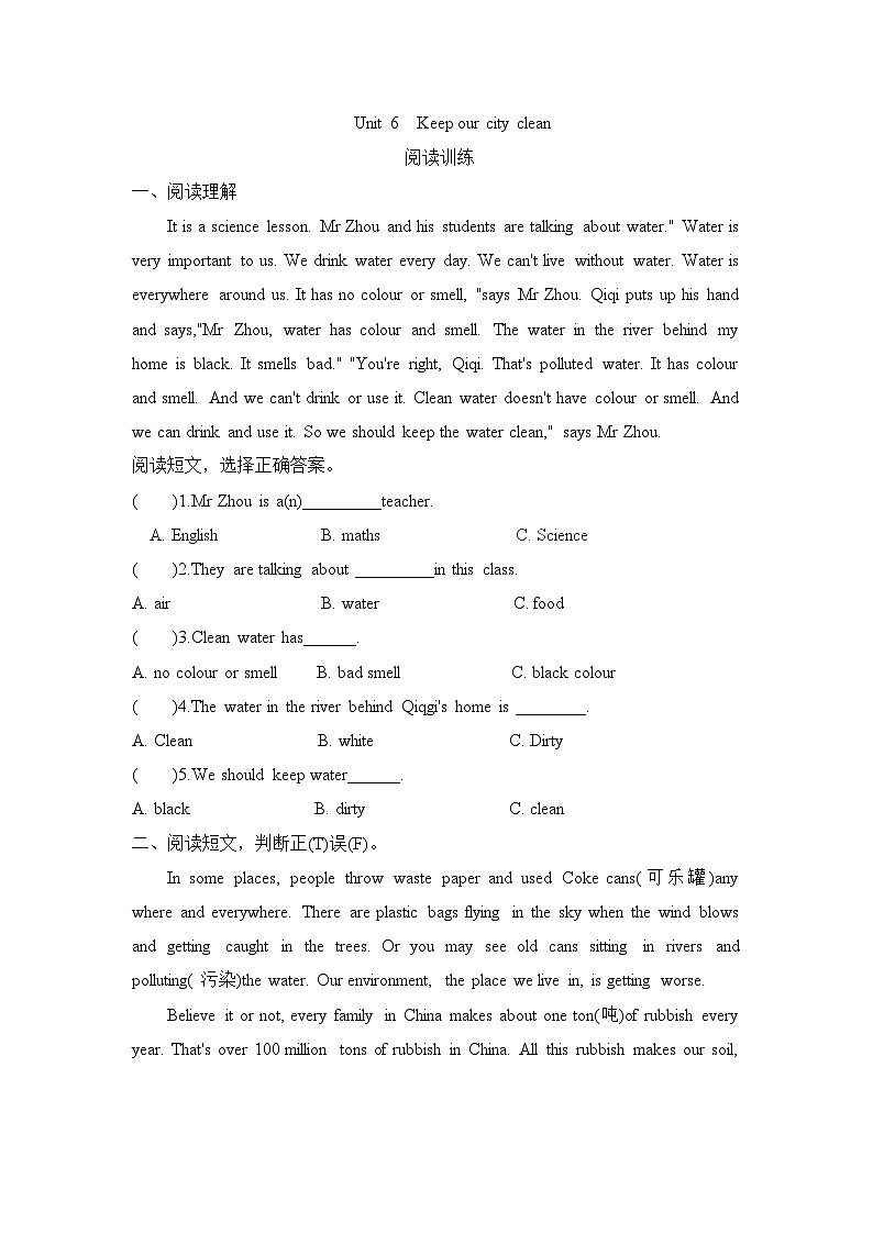 Unit 6　Keep our city clean  阅读训练（含答案）第1页