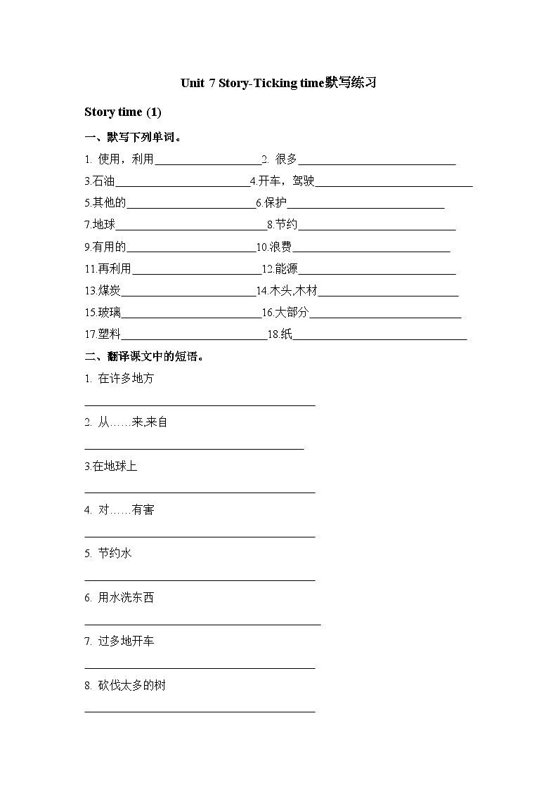 Unit 7 Protect the earth Story-Ticking time同步练习（含答案）01