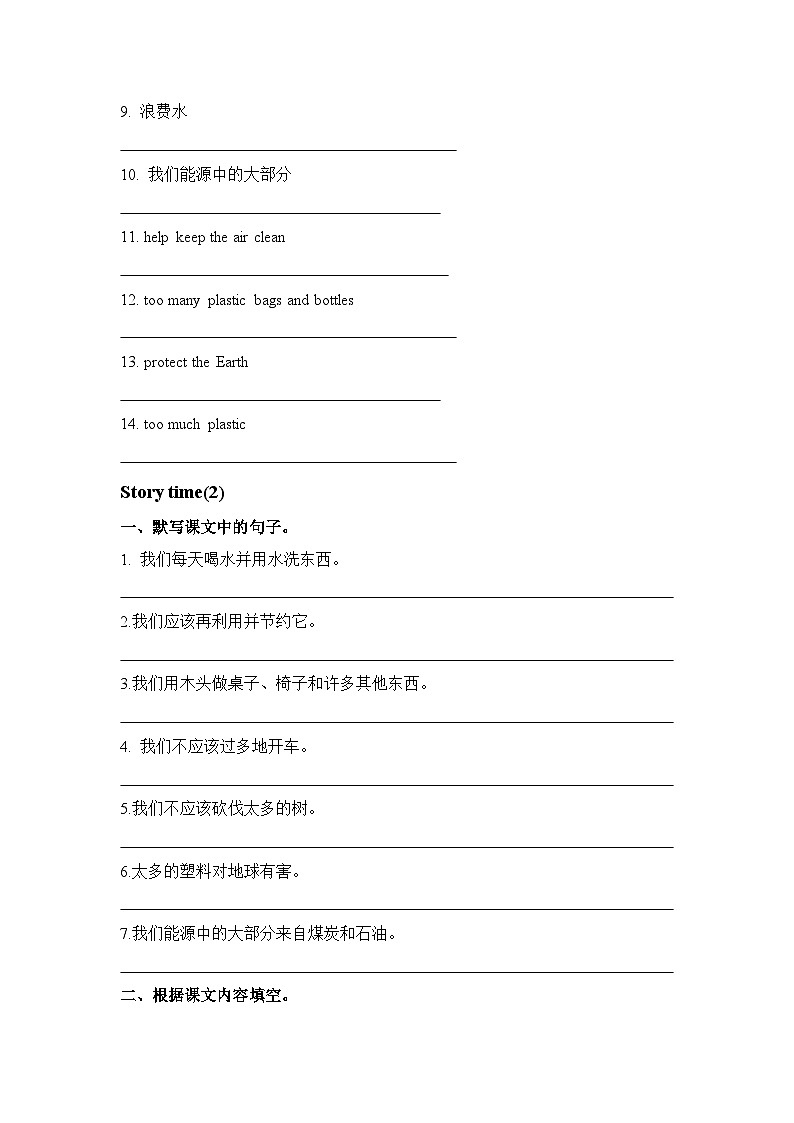 Unit 7 Protect the earth Story-Ticking time同步练习（含答案）02