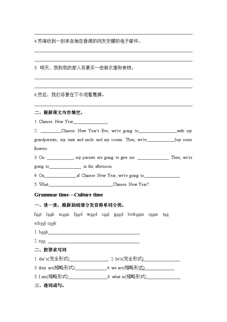 Unit 8 Chinese New Year Story-Ticking time同步练习（含答案）02