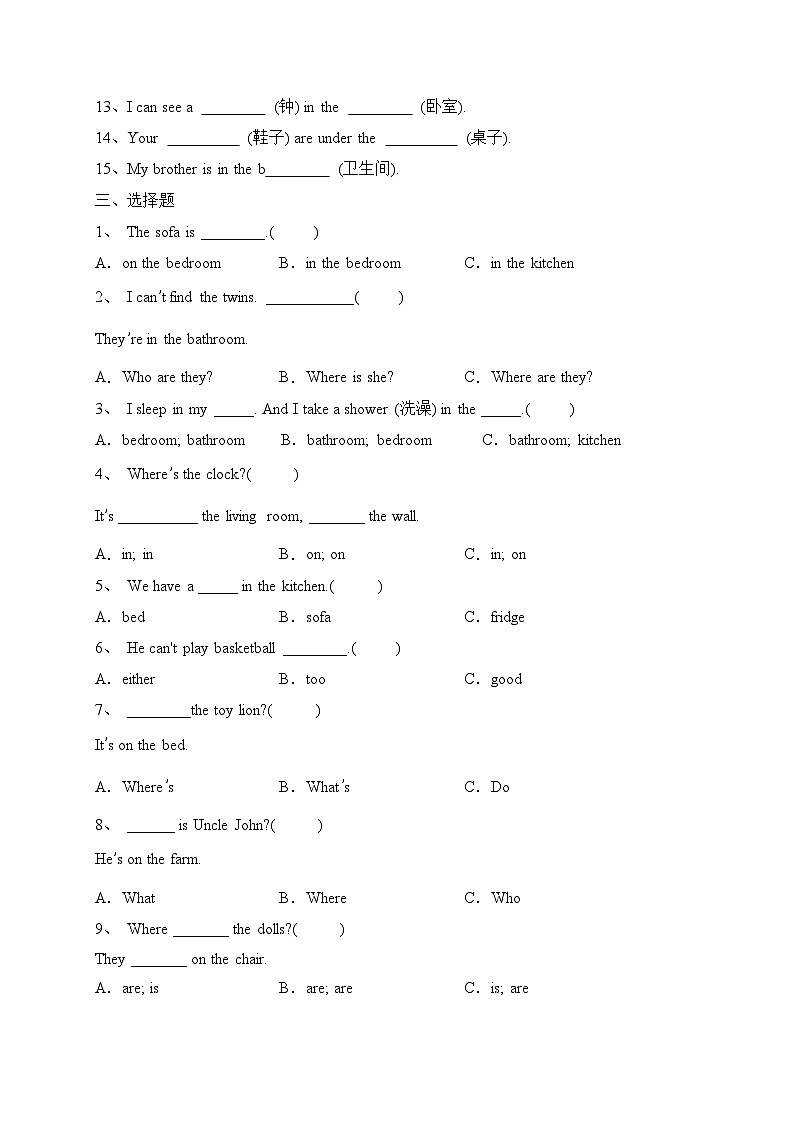 Unit 5 Our new home单元语法提升专练卷（含答案）02