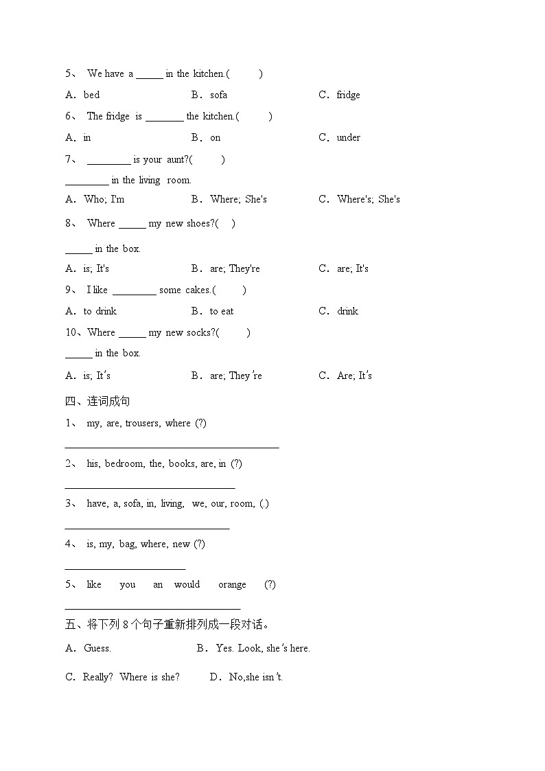 Unit 5 Our new home单元高频错题检测A卷（含答案）02